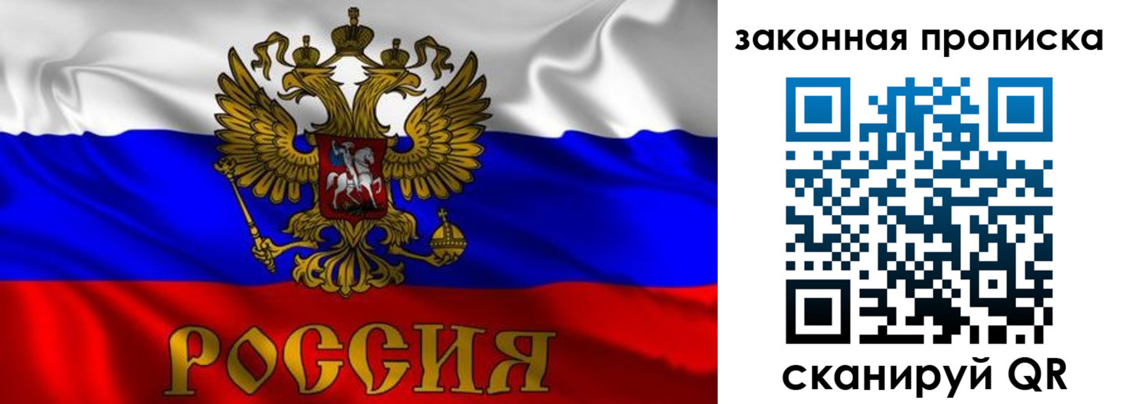 временная регистрация собственник в Новомичуринске