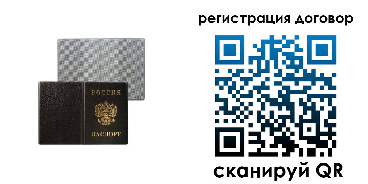 временная регистрация законно в Новомичуринске