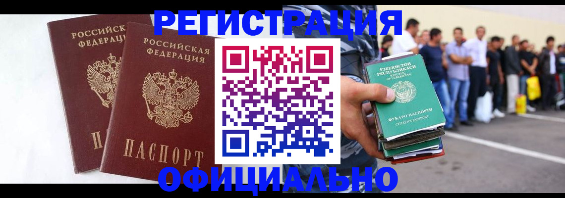 регистрация для школы в Новомичуринске