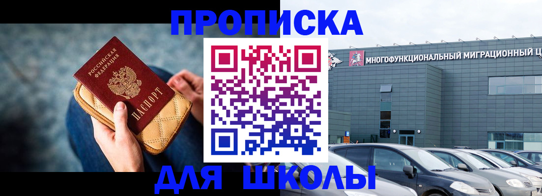 временная регистрация в Новомичуринске