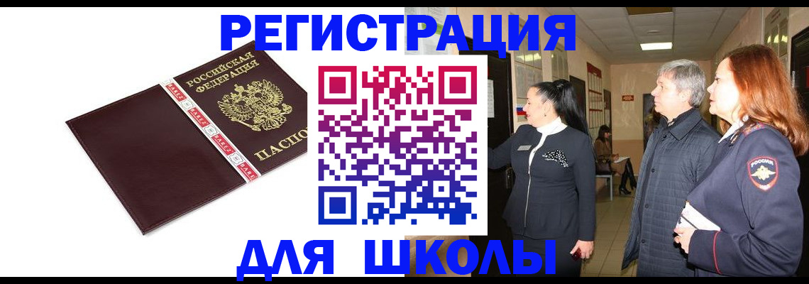 временная регистрация в квартире в Новомичуринске