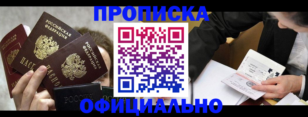 временная регистрация поиск в Новомичуринске