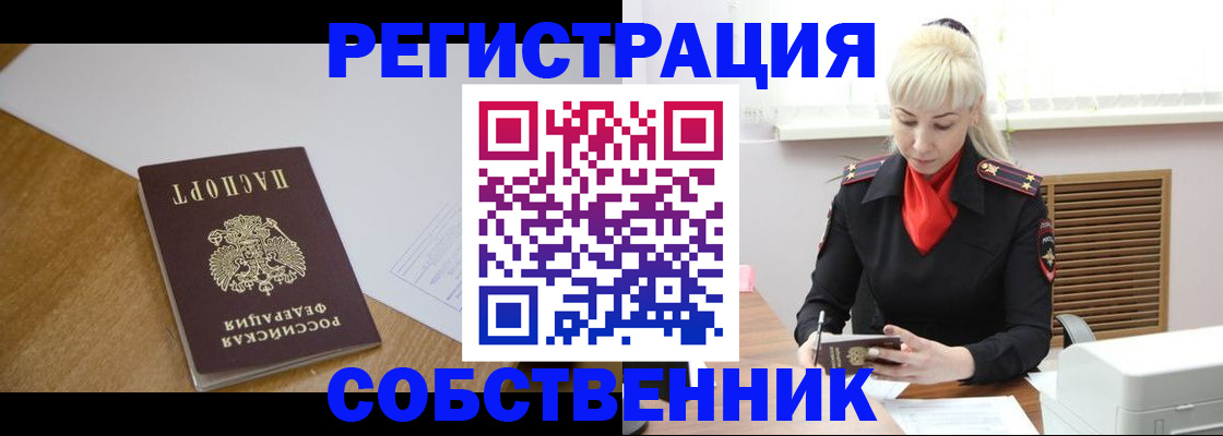 временная регистрация госуслуги в Новомичуринске