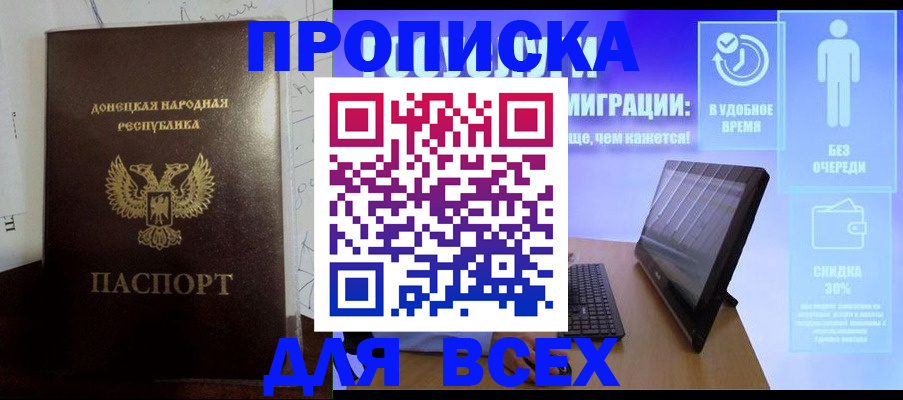 временная регистрация законно в Новомичуринске