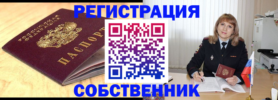 прописка для военкомата в Новомичуринске