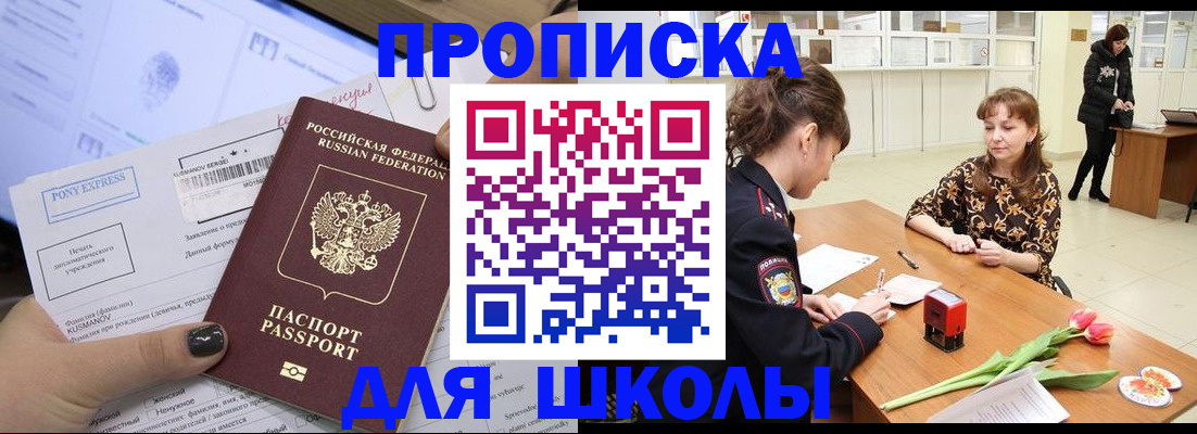 прописка законно в Новомичуринске